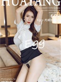 HuaYang花漾 2020.11.17 Vol.322 Egg-尤妮丝Egg(61)